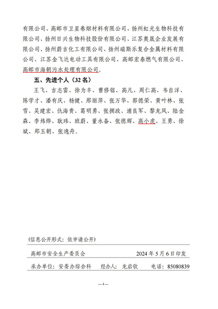 ]ί20244̖(ho)P(gun)ڱM(jn)l(xing)(zhn)@^(q)T(mn)λQ_03_.jpg